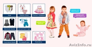 Одежда для детей оптом от производителя - Изображение #1, Объявление #1237442
