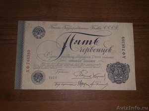 Старые банкноты России и СССР-куплю - Изображение #2, Объявление #1244346