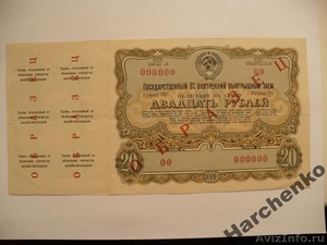 Куплю старые банкноты России и СССР - Изображение #8, Объявление #1244341