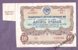 Старые банкноты России и СССР-куплю - Изображение #1, Объявление #1244346