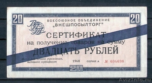 Старые банкноты России и СССР-куплю - Изображение #3, Объявление #1244346