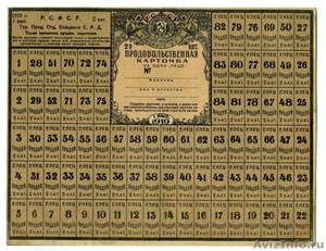 Куплю старые банкноты России и СССР - Изображение #7, Объявление #1244341