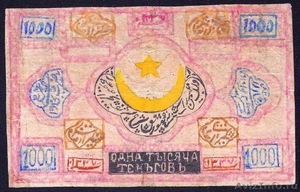 Куплю старые банкноты России и СССР - Изображение #4, Объявление #1244341