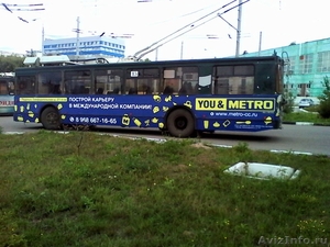 Реклама на общественном транспорте в Москве, Подмосковье - Изображение #2, Объявление #1257753
