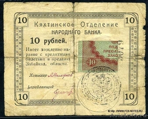 Куплю старые банкноты России и СССР - Изображение #3, Объявление #1244341