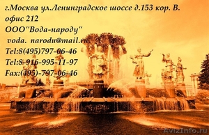 Бурение скважин в Домодедовском районе - Изображение #2, Объявление #1257888
