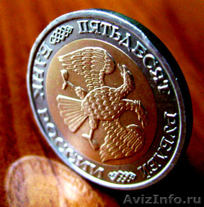 Редкая монета 50 рублей 1992 года ММД. - Изображение #2, Объявление #1273120