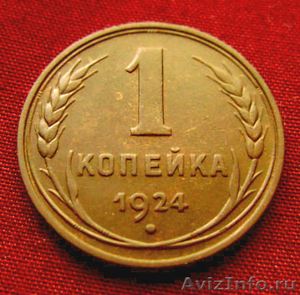 Редкая, медная монета 1 копейка 1924 года. - Изображение #1, Объявление #1282525