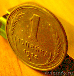 Редкая, медная монета 1 копейка 1924 года. - Изображение #3, Объявление #1282525