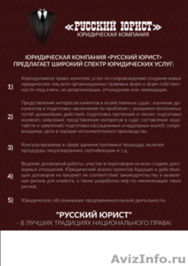 Жильё и миграционные услуги в Москве - Изображение #1, Объявление #1282881