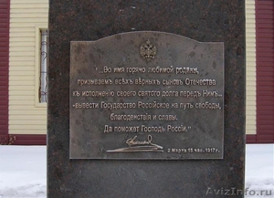 памятник - Бюст Николая 2 бронза - Изображение #3, Объявление #1288023