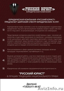 Московский штамп в паспорте через ООО "ФЦБ" - Изображение #1, Объявление #1285804