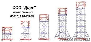 Передвижные строительные вышки туры от производителя от 6498 рублей - Изображение #1, Объявление #1284336
