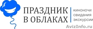 Незабываемое романтическое свидание в небоскребе Москва-Сити - Изображение #2, Объявление #1305879