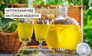 В продаже мед урожая 2015 года и медовуха из свежего меда  - Изображение #1, Объявление #1313506
