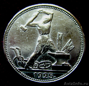 Редкая, серебряная монета  один полтинник, г/в 1925.  - Изображение #3, Объявление #1210801