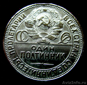 Редкая, серебряная монета  один полтинник, г/в 1925.  - Изображение #2, Объявление #1210801