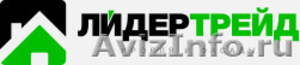 Компания ООО «Лидертрейд» - Изображение #1, Объявление #1346120
