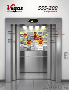 Реклама в лифтах Череповец - Изображение #1, Объявление #1344611