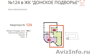 Продажа 3-х комнатной квартиры №124 в элитном ЖК "Донское подворье" - Изображение #3, Объявление #1365011