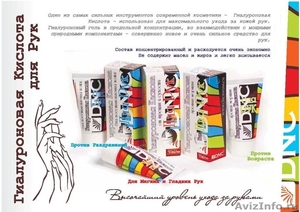 Mskshopper  сайт официального дистрибьютора Косметики DNC в России - Изображение #2, Объявление #1365509