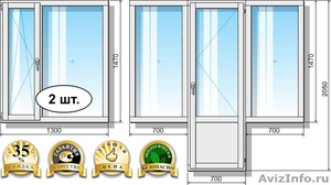 Окна ПВХ в двухкомнатную квартиру в «хрущевке» - Изображение #1, Объявление #1360593