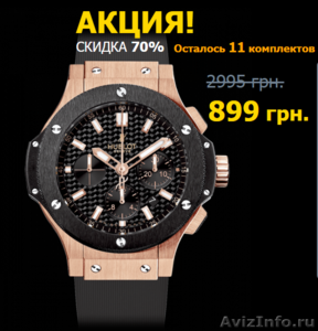 Мужские часы Hublot (Копия) - Изображение #1, Объявление #1363494