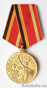 Меняю юбилейные медали СССР оригинал. - Изображение #4, Объявление #1376310