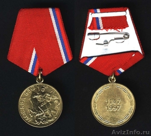 Меняю юбилейные медали СССР оригинал. - Изображение #6, Объявление #1376310
