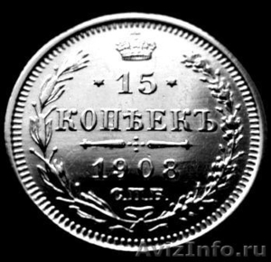 Редкая, серебряная монета 15 копеек, г/в 1908. - Изображение #1, Объявление #1021928