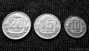 Комплект редких,  мельхиоровых монет 1936 года. - Изображение #1, Объявление #1371006