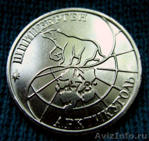 Редкая монета 10 рублей «Арктикуголь-Шпицберген» 1993 года.  ММД. - Изображение #2, Объявление #1371009