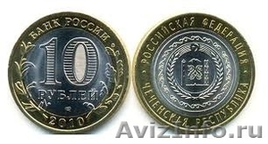 Юбилейная монета 10 рублей Чеченская республика, Чечня.  Оригинал 100% - Изображение #1, Объявление #1404511