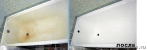 Реставрация,ремонт и эмалировка ванн жидким акрилом. - Изображение #2, Объявление #1435964