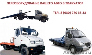 Эвакуаторы  ГАЗель ГАЗ 3302 . У нас Вы можете купить автоэвакуатор ГАЗ - Изображение #2, Объявление #522985