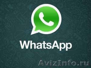 Программа для рассылки WhatsApp - Изображение #1, Объявление #1471794