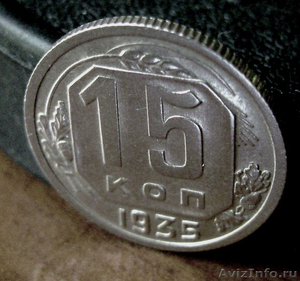 Редкая, мельхиоровая монета 15 копеек 1935 года. - Изображение #1, Объявление #1473203