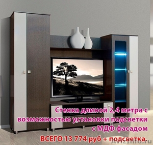 Распродажа мебели со скидкой до 80% - Изображение #1, Объявление #1504241