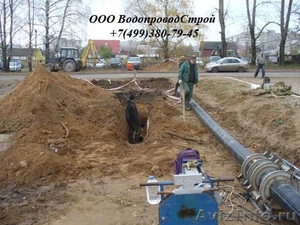 Водоснабжение и канализация Москва Инженерные сети - Изображение #1, Объявление #1514424