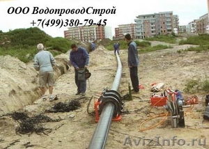 Монтаж труб водопровода Москва - Изображение #1, Объявление #1514437