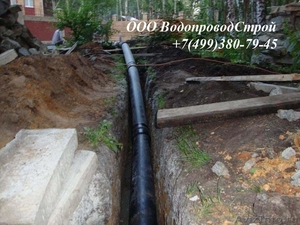 Прокладка сетей водоснабжения Москва - Изображение #1, Объявление #1514439