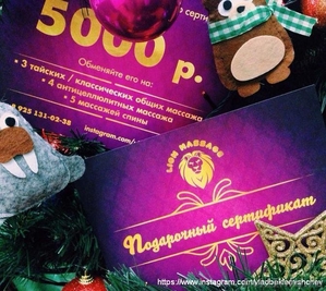 Подарочные сертификаты на массаж от В.Беклемищева - Изображение #1, Объявление #1520118