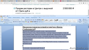 Помощь в продаже бизнеса. Ускоритель продажи.  - Изображение #2, Объявление #1522594