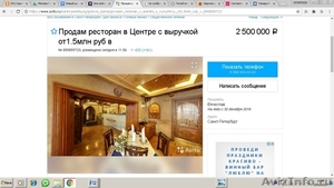 Помощь в продаже бизнеса. Ускоритель продажи.  - Изображение #3, Объявление #1522594