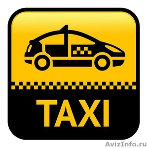 Подключение к такси Uber, Gett , Я.Такси за 10 минут - Изображение #2, Объявление #1537984