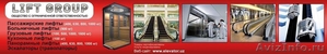 Производство лифтов и запчастей. Эскалаторы и траволатор - Изображение #1, Объявление #1533150