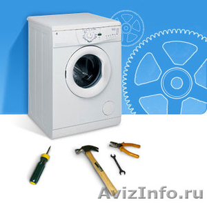 Ремонт стиральных машин Москва и М.О. - Изображение #1, Объявление #1547133