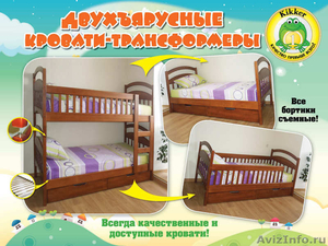 Двухъярусная кровать Дарина из дерева, разборная - Изображение #4, Объявление #1542425
