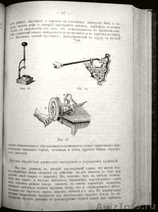 Редкое издание. "Гигиенический стол". 1902 год. - Изображение #5, Объявление #887743