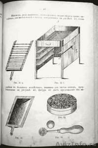 Редкое издание. "Гигиенический стол". 1902 год. - Изображение #3, Объявление #887743